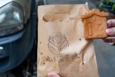芹壁聚落造型的可愛雞蛋糕