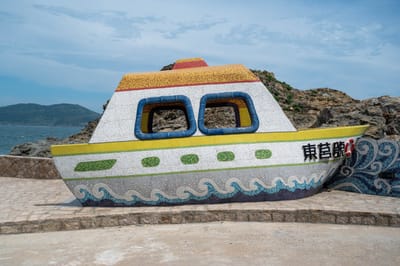 猛澳港旅運中心旁的馬賽克船隻裝置藝術