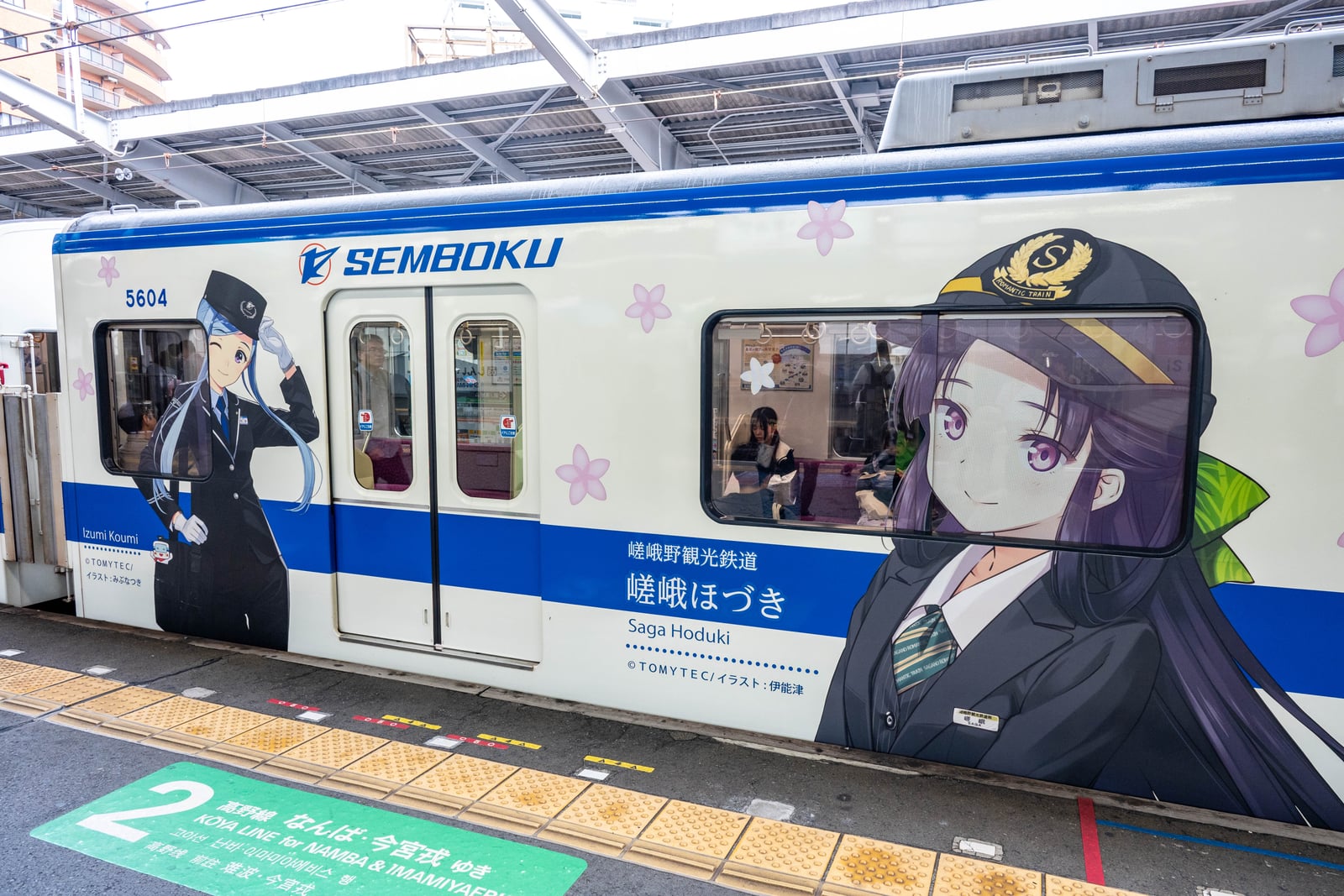 泉北高速鐵道的動漫彩繪列車｜2024/10 神戶